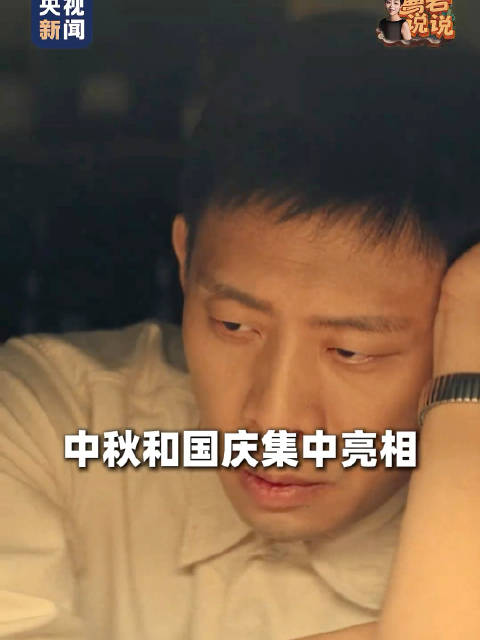 扩散周知！中秋国庆档片单来了
