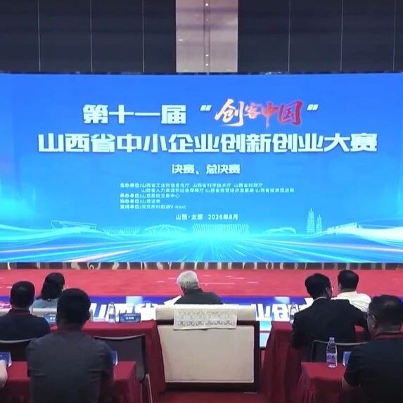 金标光电《稀土全照明》项目荣获“创客中国”省赛优胜奖 金标光电《稀土全照明》项目荣获“创客中国”省赛优胜奖