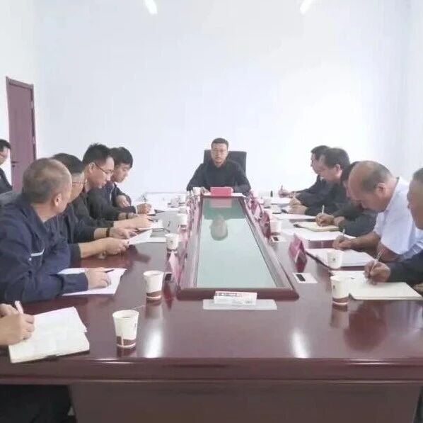 我县召开集中供热安排部署会