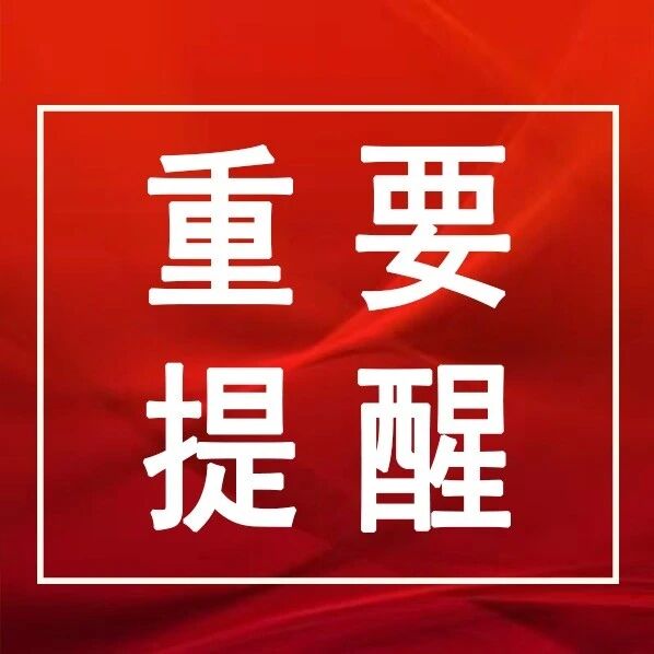 保定公安交管发布中秋假期“两公布一提示” 保定公安交管发布中秋假期“两公布一提示”