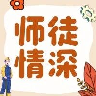 从“啥都问”到“一起冲” 从“啥都问”到“一起冲”