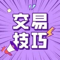 2026中秋、国庆假期通用回购逆回购理财攻略来了！