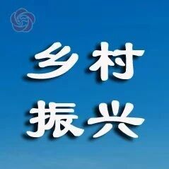 【乡村振兴】海东日报|  樱桃红 花椒香 青绣美