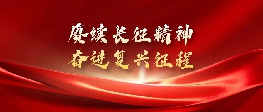 守住根脉 富了乡亲——福建深耕“红色+文旅+特色农业”建设红色村庄 守住根脉 富了乡亲——福建深耕“红色+文旅+特色农业”建设红色村庄