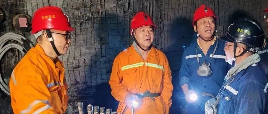 山东裕隆集团党委书记、董事长李士东到唐阳煤矿调研指导安全生产工作 山东裕隆集团党委书记、董事长李士东到唐阳煤矿调研指导安全生产工作