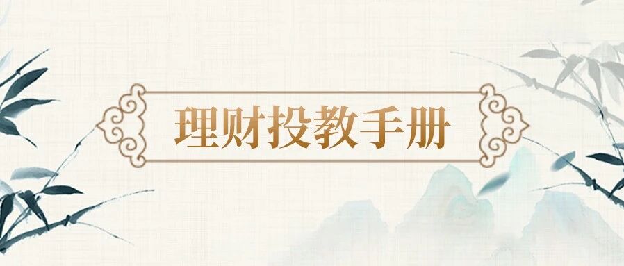 【理财充电站】债券的分类及特点