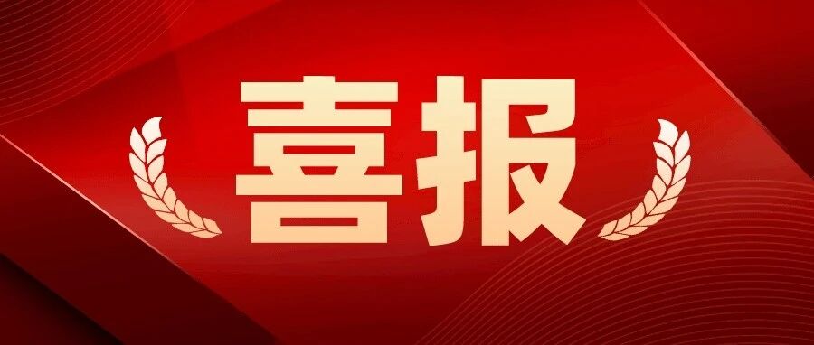 喜报!甘肃2家民营企业上榜2026中国制造业民营企业500强 喜报!甘肃2家民营企业上榜2026中国制造业民营企业500强