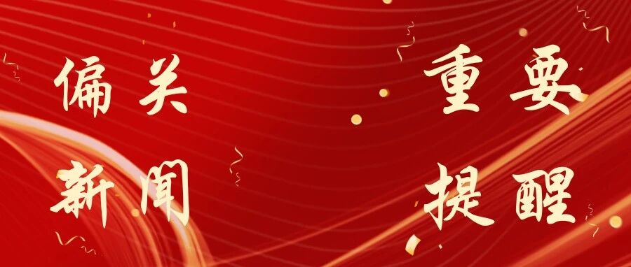 【实干笃行】李晓南深入基层一线开展常态化帮扶等重点工作调研 【实干笃行】李晓南深入基层一线开展常态化帮扶等重点工作调研