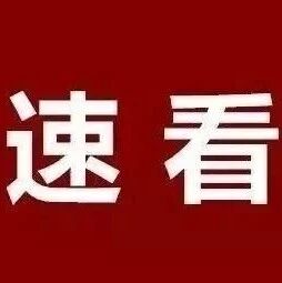 山西全面深化扫黑除恶专项斗争 山西全面深化扫黑除恶专项斗争