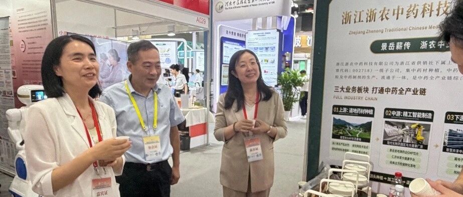 浙农中药亮相中医药创新成果展 浙农中药亮相中医药创新成果展