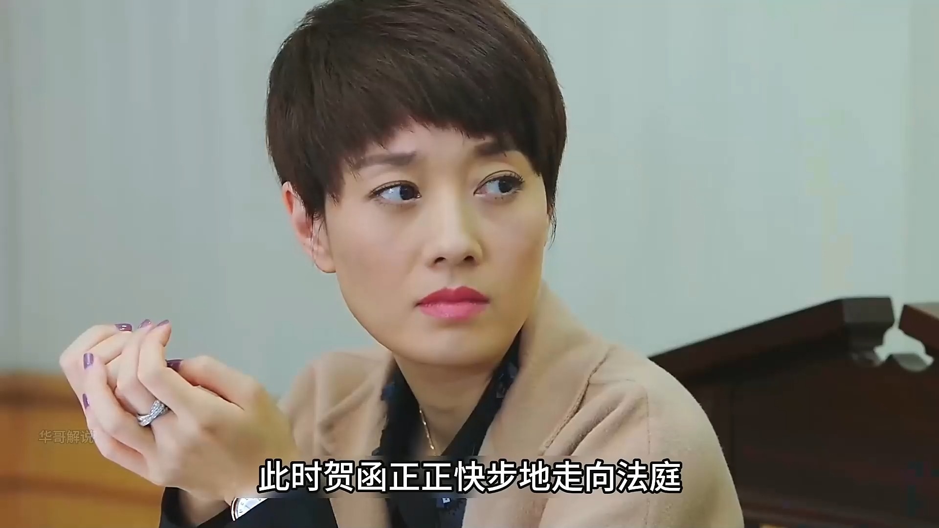 子君法庭上真情流露，赢得官司