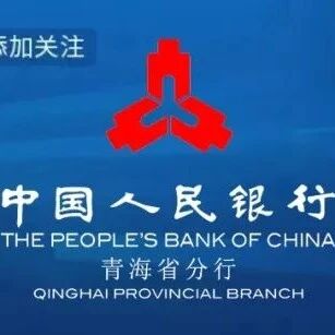 【反洗钱宣传】反洗钱我们在行动|⑥小安课堂之集资洗钱科普宣传 【反洗钱宣传】反洗钱我们在行动|⑥小安课堂之集资洗钱科普宣传