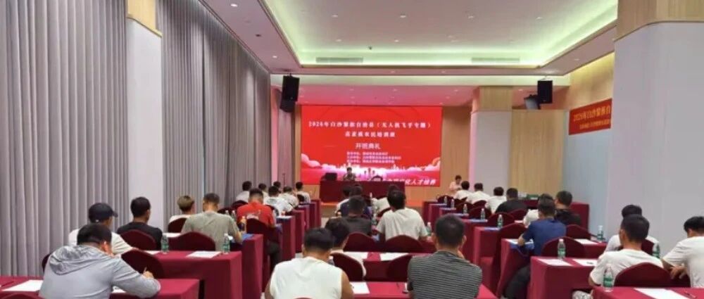 白沙首批“新农人”飞手开训:无人机飞进茶园果园,农民从会种地变“慧种地” 白沙首批“新农人”飞手开训:无人机飞进茶园果园,农民从会种地变“慧种地”
