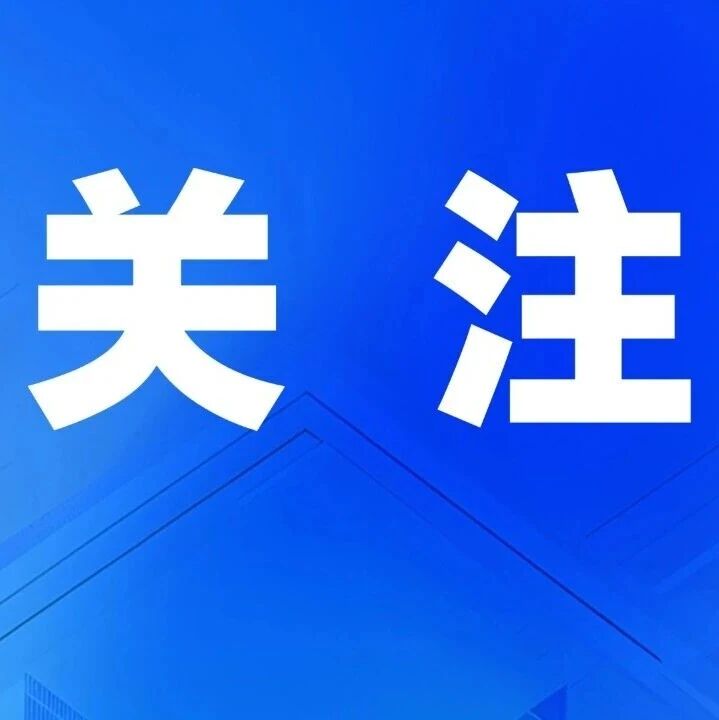 中国民营企业500强出炉，京东集团、阿里巴巴、恒力集团位居前三，内蒙古6家企业上榜
