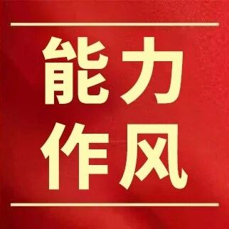 【深化能力作风建设】聚力提质 赋能续航丨跃进街工委扎实开展“全岗通”专项培训 【深化能力作风建设】聚力提质 赋能续航丨跃进街工委扎实开展“全岗通”专项培训