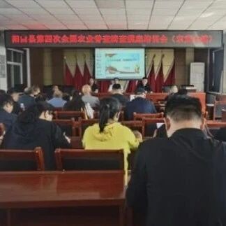 阳曲县开展第四次全国农业普查清查摸底业务培训工作 阳曲县开展第四次全国农业普查清查摸底业务培训工作