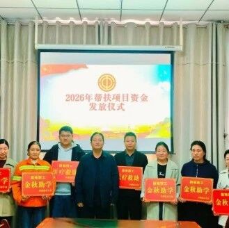 兴海县总工会举行2026年困难职工座谈会暨帮扶资金发放仪式 兴海县总工会举行2026年困难职工座谈会暨帮扶资金发放仪式