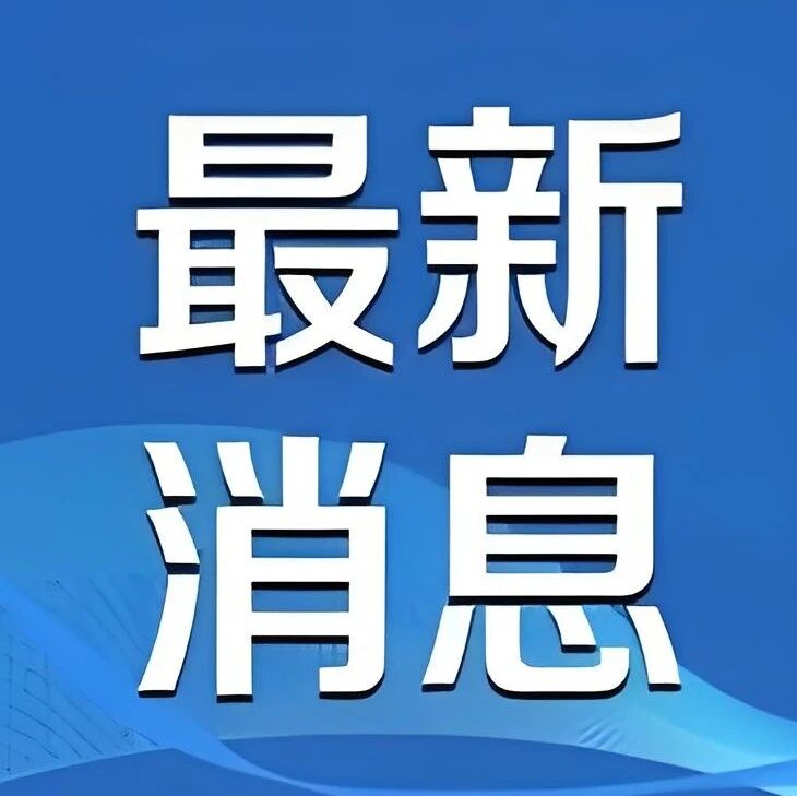 “双节”期间,沧州站加开五对临时旅客列车 “双节”期间,沧州站加开五对临时旅客列车