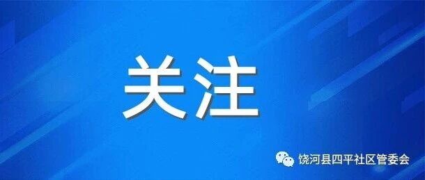 明珠社区联合物业开展楼道杂物清理 保障消防通道畅通 明珠社区联合物业开展楼道杂物清理 保障消防通道畅通