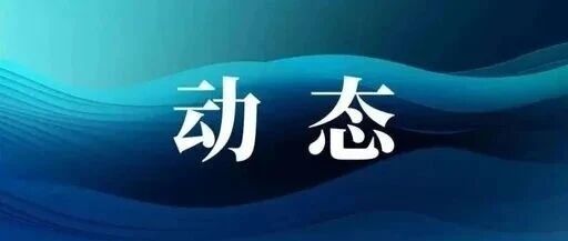 无人驾驶高端装备华北制造基地项目落地峰峰 无人驾驶高端装备华北制造基地项目落地峰峰