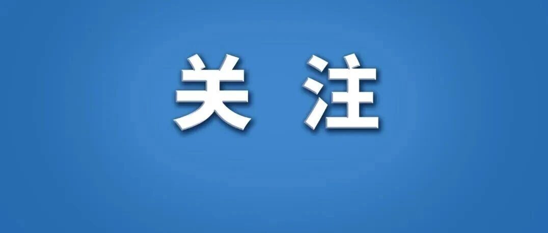 赓续长征精神 奋进复兴征程 | 江西广昌:苏区“北大门”的血色鏖战 赓续长征精神 奋进复兴征程 | 江西广昌:苏区“北大门”的血色鏖战