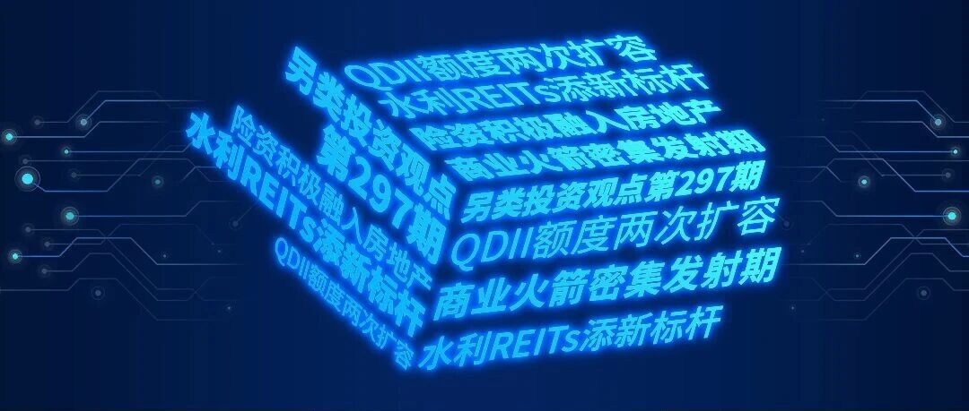 长鑫新技术量产,助力“1TB自由”|另类投资观点第297期 长鑫新技术量产,助力“1TB自由”|另类投资观点第297期