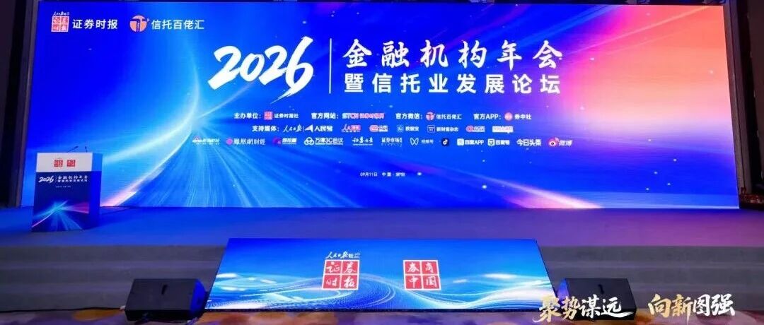 中国外贸信托马绍晶：作答“时代之问”，“信托之力”有什么？