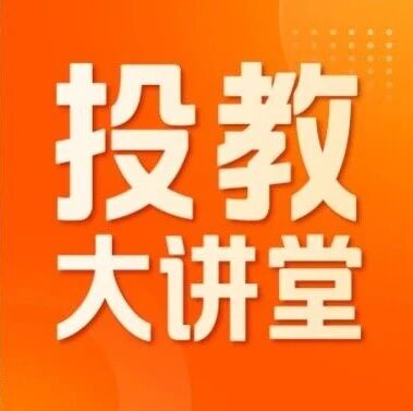 【反洗钱宣传月】深圳基金公司联合宣传:从拦截到宣教——金融机构主动履行反洗钱职能的实践与成效 【反洗钱宣传月】深圳基金公司联合宣传:从拦截到宣教——金融机构主动履行反洗钱职能的实践与成效
