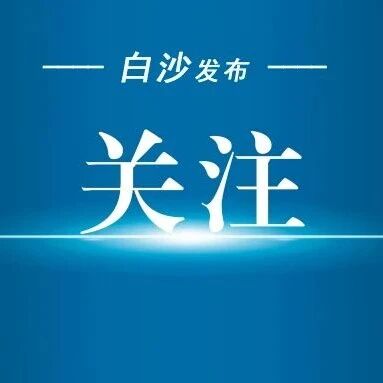 海南落地实施新修订《住房公积金管理条例》 海南落地实施新修订《住房公积金管理条例》