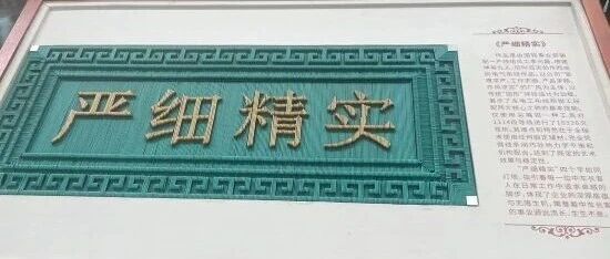 什么叫手艺？仅用尖嘴钳，把1314段导线弯了18326次