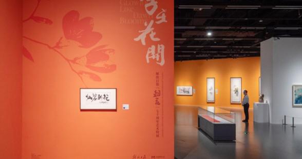 字在花开 | 文心艺心心相印,“朝花”七秩芳华赏特展 字在花开 | 文心艺心心相印,“朝花”七秩芳华赏特展