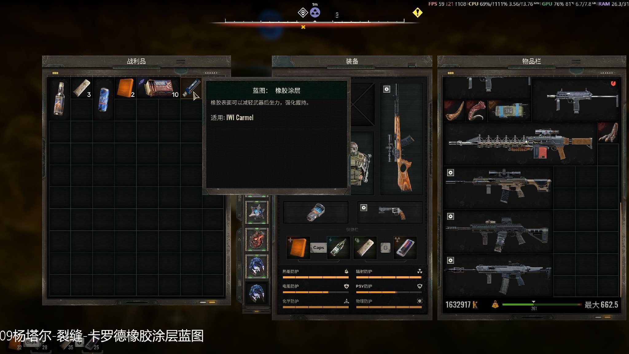 潜行者2：切尔诺贝利之心