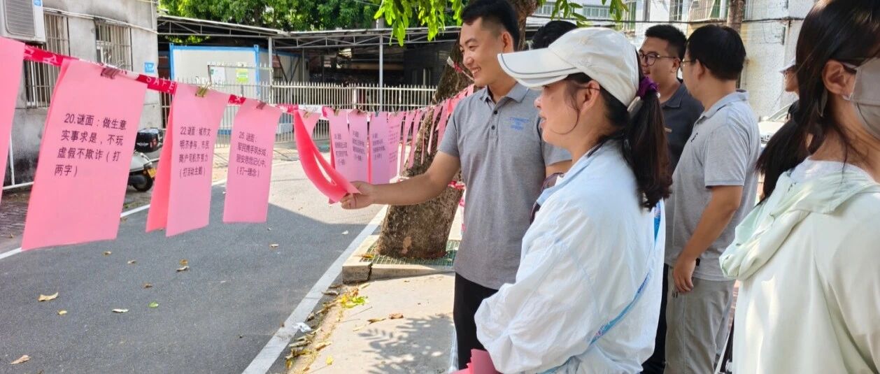 南调街道开展中秋游园活动:三好公约润心,国防教育同行 南调街道开展中秋游园活动:三好公约润心,国防教育同行