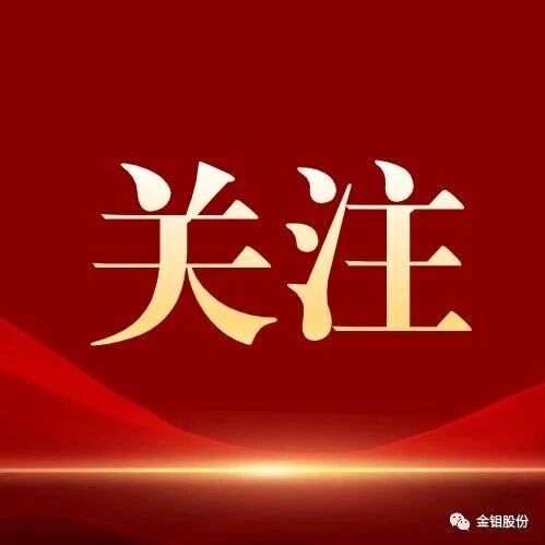 【关注】生态环境部关于修改和废止部分规章的决定 【关注】生态环境部关于修改和废止部分规章的决定