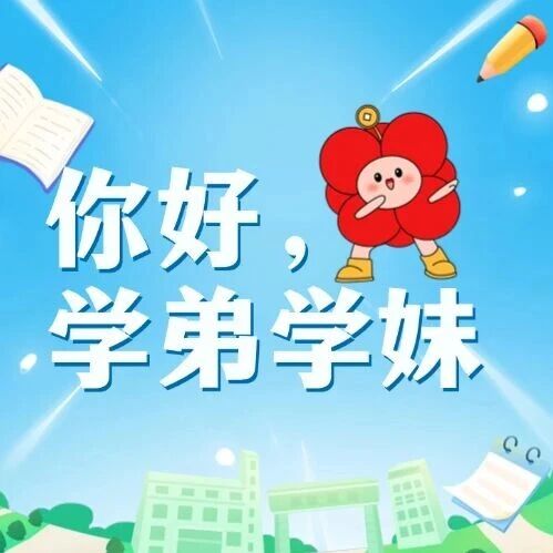 小弘花播种计划 | 天弘基金投教基地走进天津师范大学,共筑校园金融安全防线 小弘花播种计划 | 天弘基金投教基地走进天津师范大学,共筑校园金融安全防线