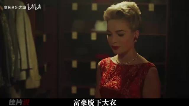 “富豪脱下大衣，叮嘱女侍应招呼好自己的帽子，5美元的小费！”《绿皮书》