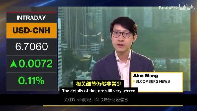 09/23简报，纳斯达克创新高，特朗普称美伊谈判良好，OECD上调通胀预期，软银发债创纪录 | 彭博社 | 中英字幕 | Bloomberg