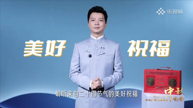央视秋晚嘉宾聊24节气的浪漫[好运连连]