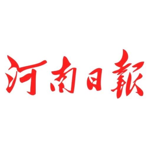 【河南日报】嵩县白河镇：三方协力修路桥，山货出山迎中秋