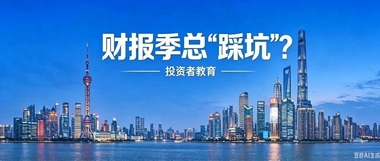 财报季总 财报季总