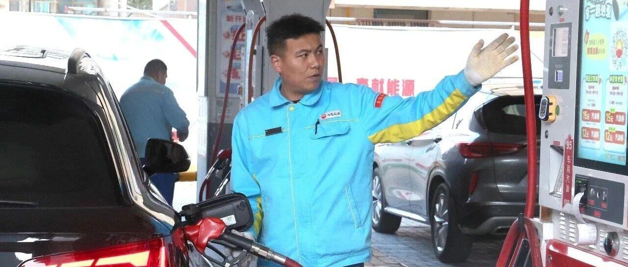 明晚，油价调整！
