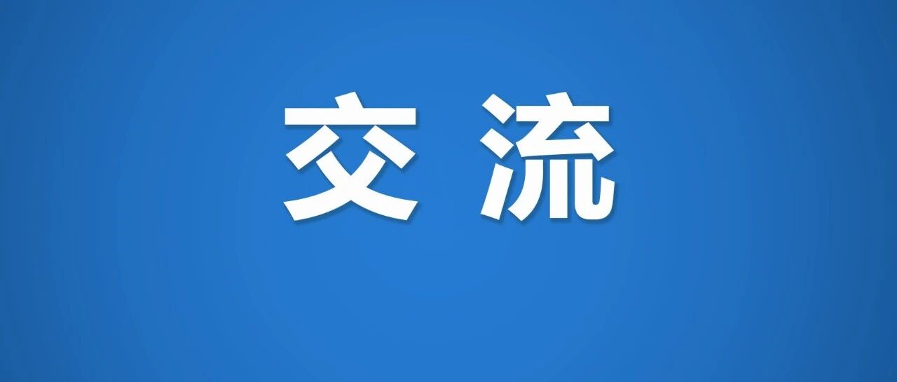 西安交通大学与陕煤集团榆林化学深化交流 西安交通大学与陕煤集团榆林化学深化交流