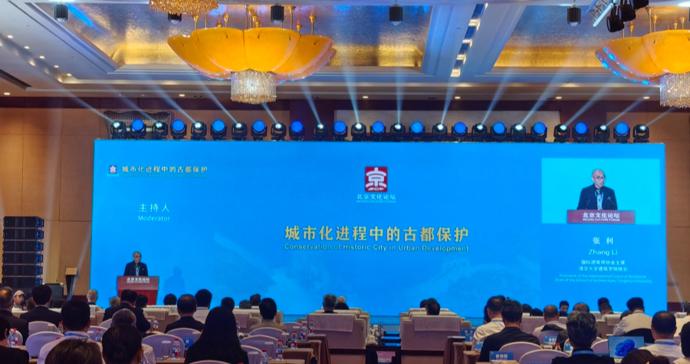 让“都”与“城”交相辉映，2026北京文化论坛探讨城市化进程中的古都保护