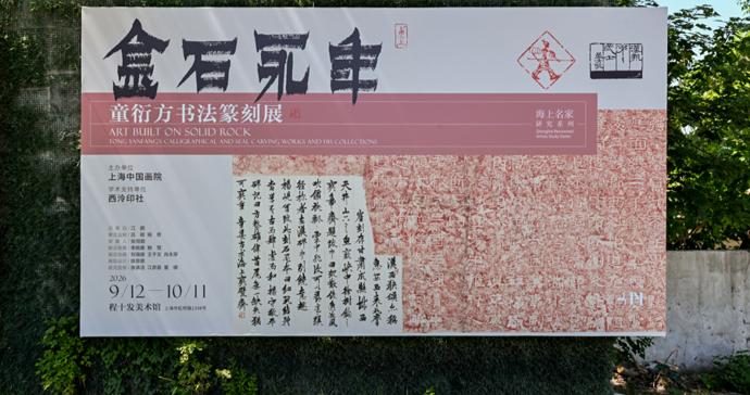 寻山河记忆,探美洲宝藏,上海各大美术馆博物馆推出丰富多彩双节活动 寻山河记忆,探美洲宝藏,上海各大美术馆博物馆推出丰富多彩双节活动