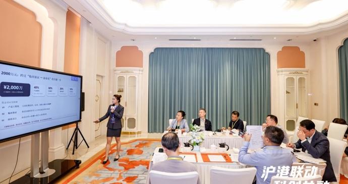 2026沪港创新项目评选决赛路演在上海举行