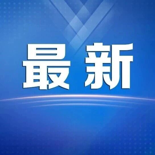3站点、12小时、0元回家!邯郸中秋暖心大巴明天发车! 3站点、12小时、0元回家!邯郸中秋暖心大巴明天发车!