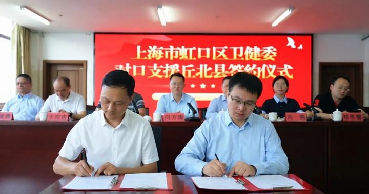 医疗帮扶 | 虹口区卫健委赴文山州开展东西部医疗协作系列活动 医疗帮扶 | 虹口区卫健委赴文山州开展东西部医疗协作系列活动