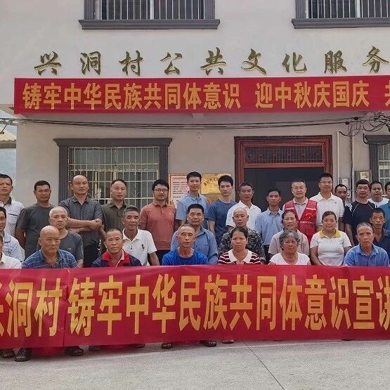 兴洞村开展铸牢中华民族共同体意识主题宣讲暨走访慰问活动 兴洞村开展铸牢中华民族共同体意识主题宣讲暨走访慰问活动