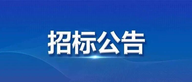 大唐华银湘潭2×66万千瓦扩建项目可行性研究报告编制及专题技术咨询服务招标公告 大唐华银湘潭2×66万千瓦扩建项目可行性研究报告编制及专题技术咨询服务招标公告