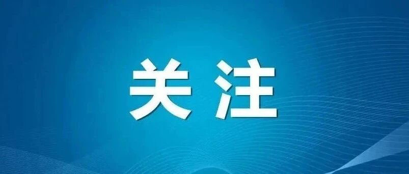 家门口月入3500+!邱县红都服饰招聘,好岗位等你来报名! 家门口月入3500+!邱县红都服饰招聘,好岗位等你来报名!